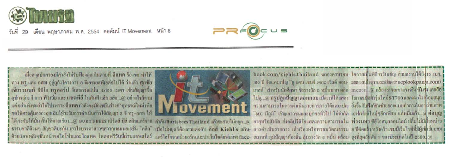 News PRfocus